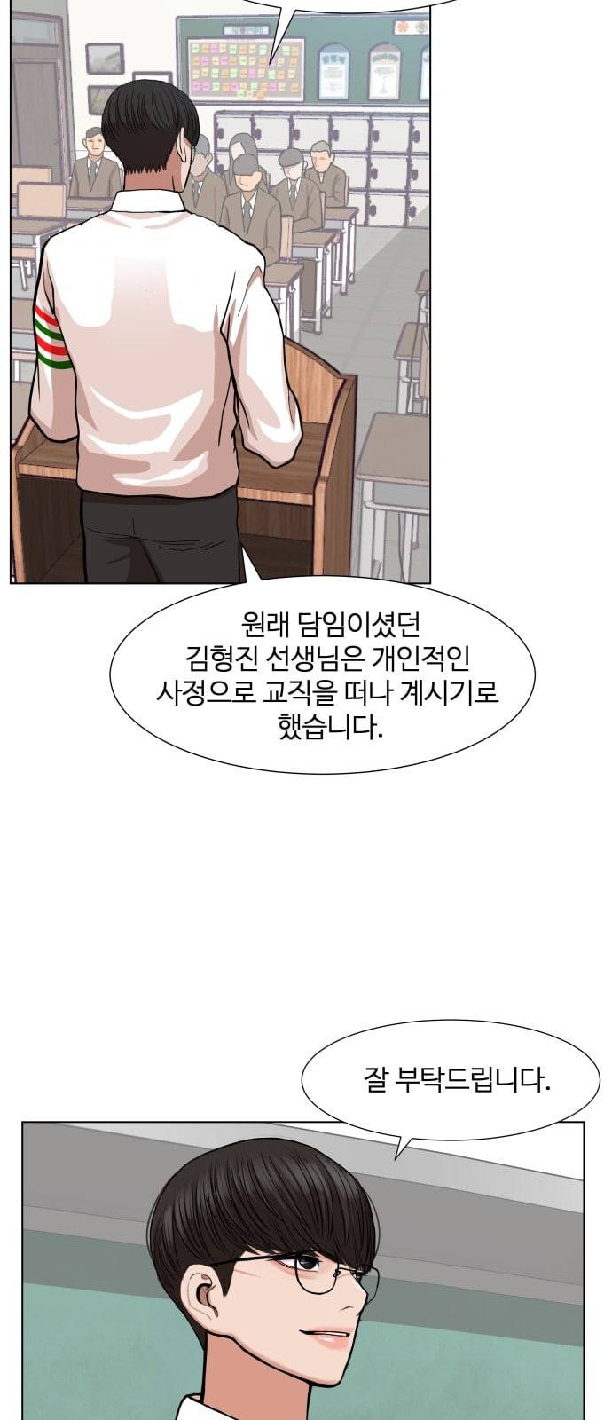 헬로도사 2화 69