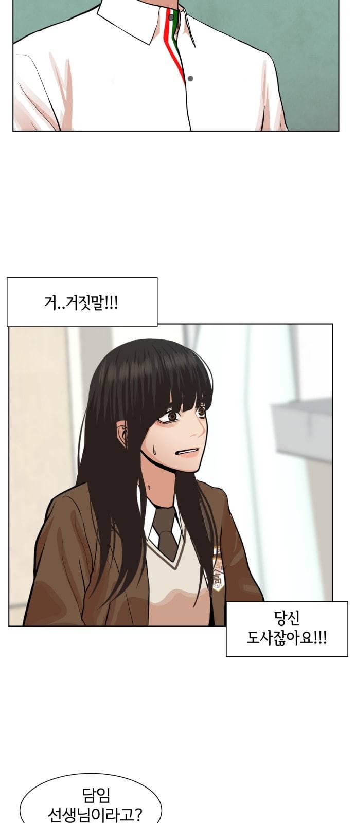 헬로도사 2화 70