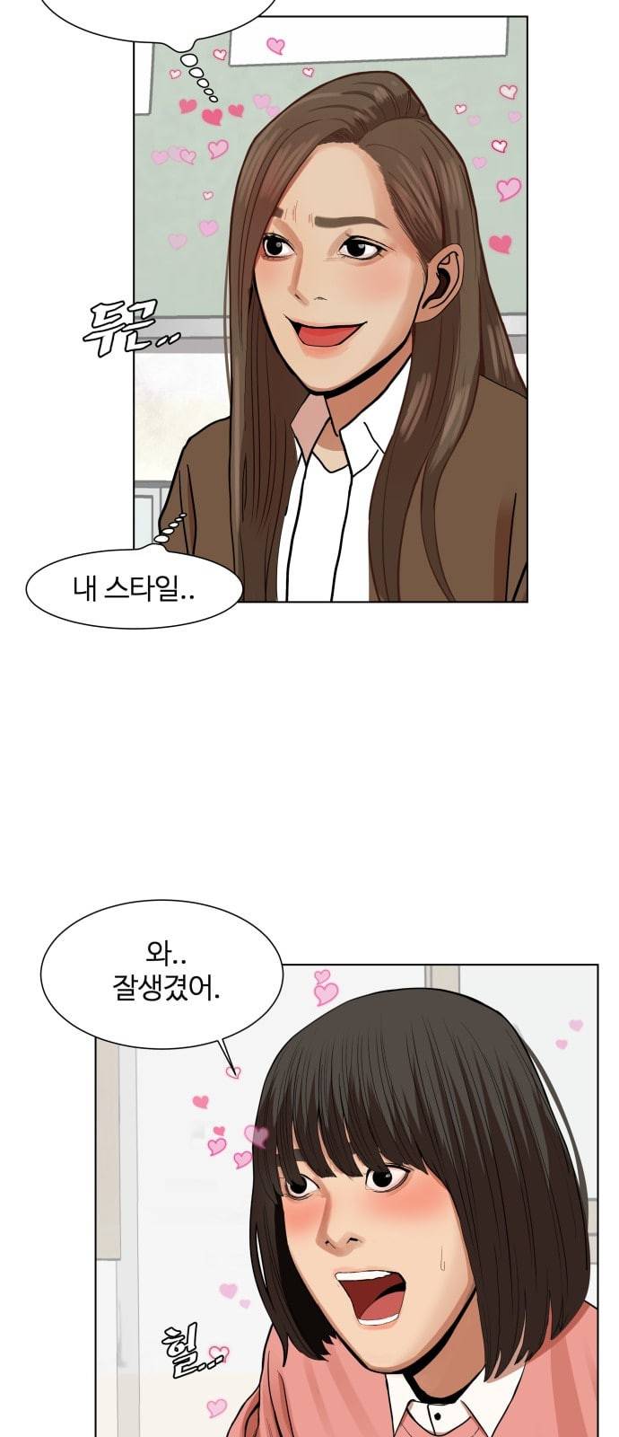 헬로도사 2화 71