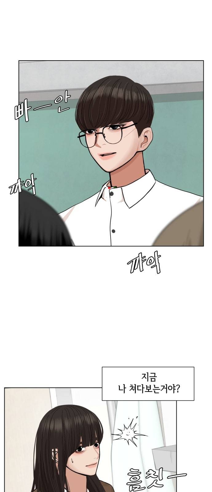 헬로도사 2화 73