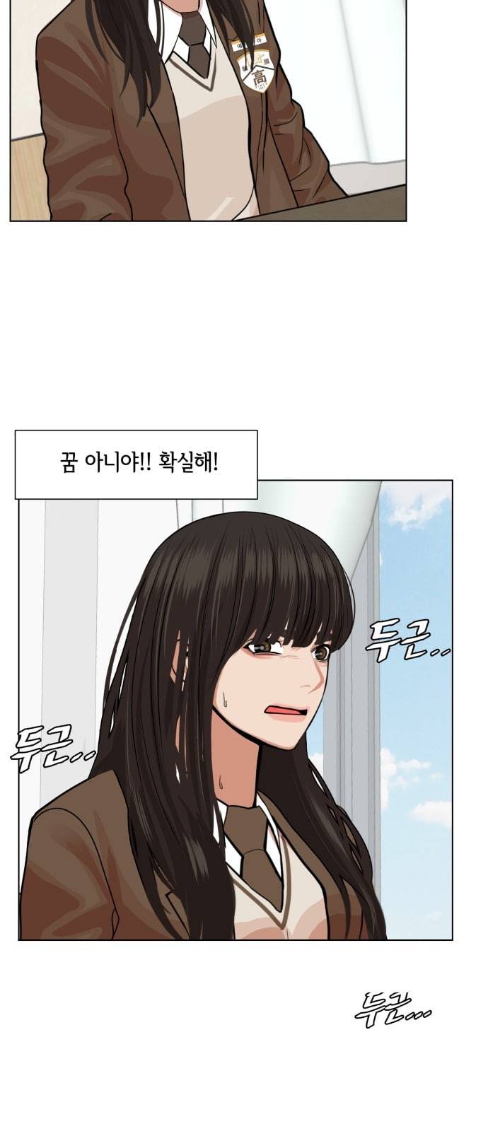 헬로도사 2화 74