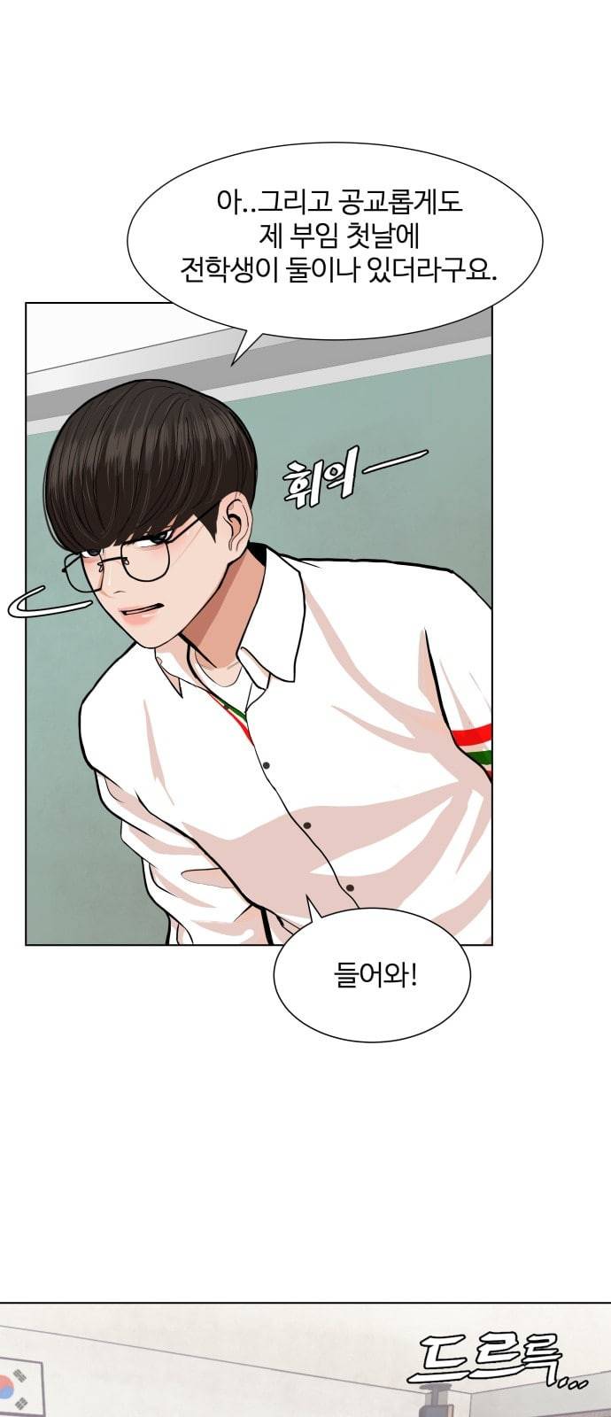 헬로도사 2화 75