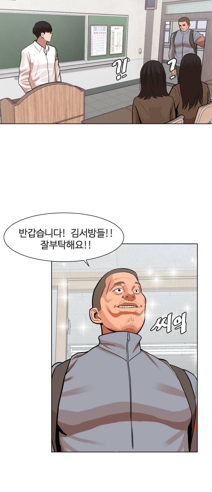 헬로도사 2화 76