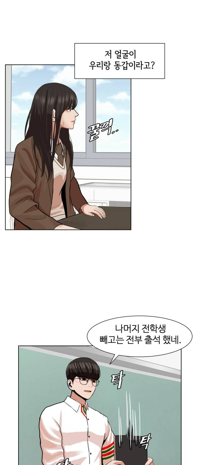 헬로도사 2화 77