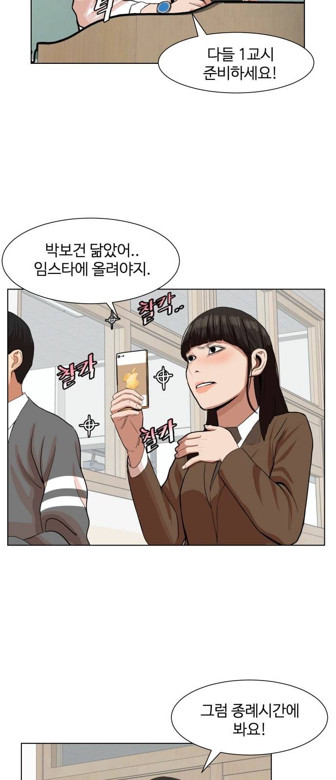 헬로도사 2화 78