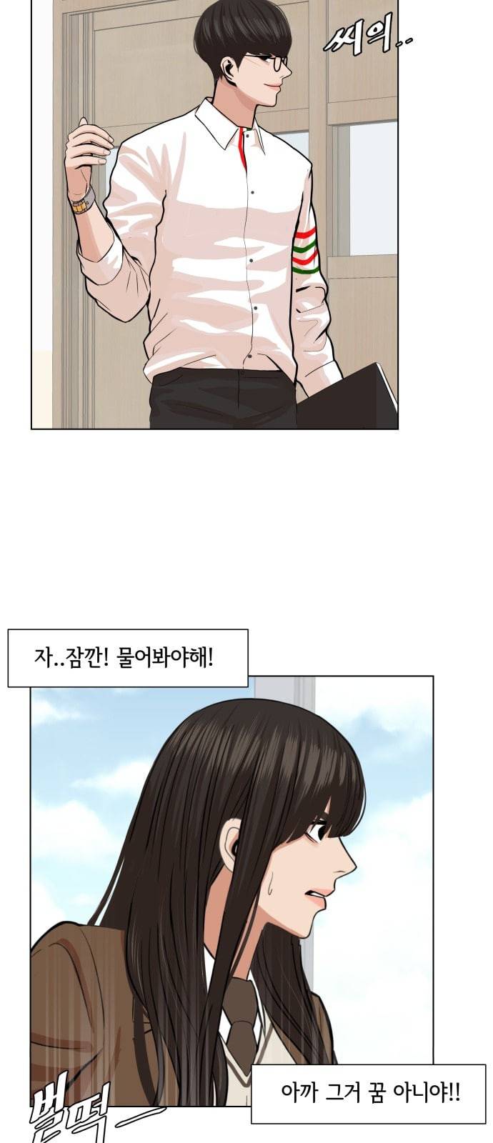 헬로도사 2화 79