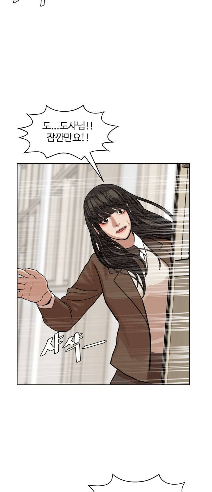 헬로도사 2화 80