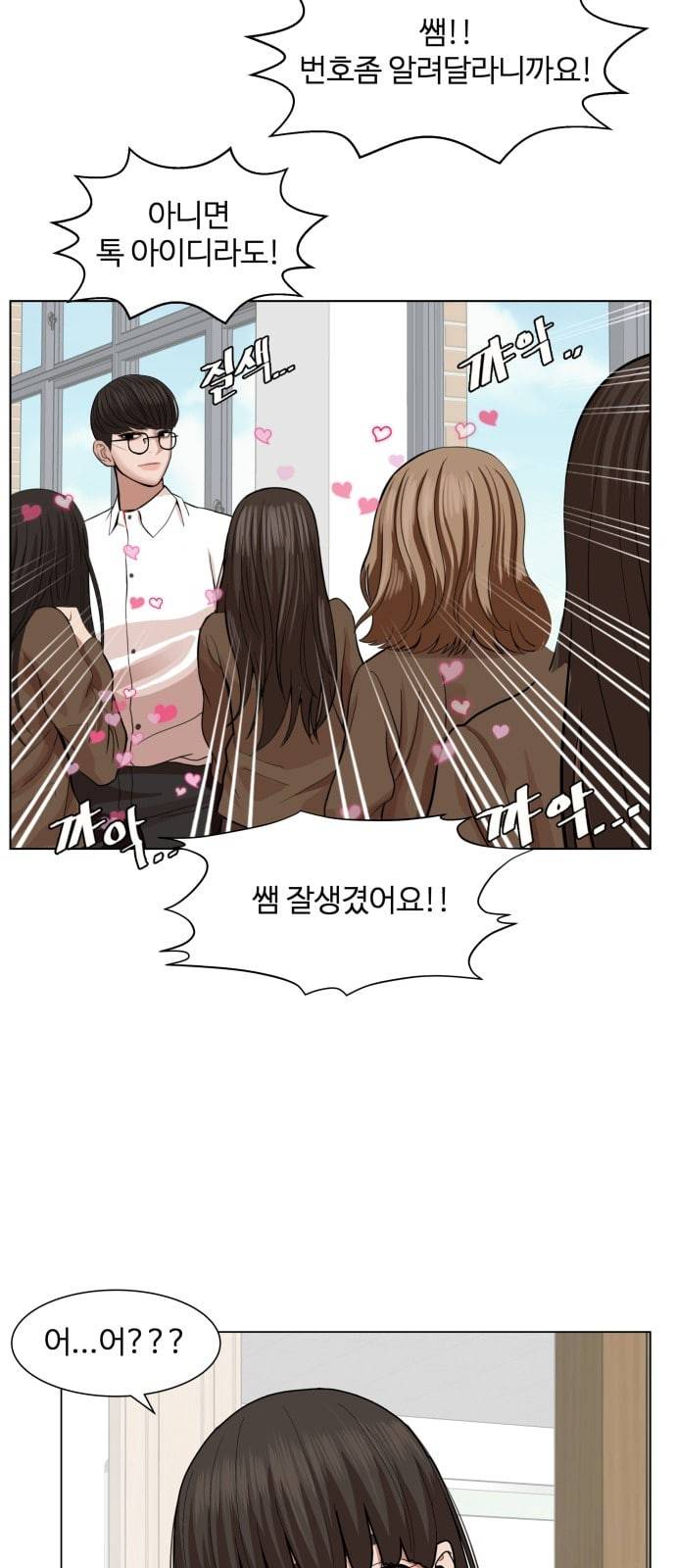 헬로도사 2화 81
