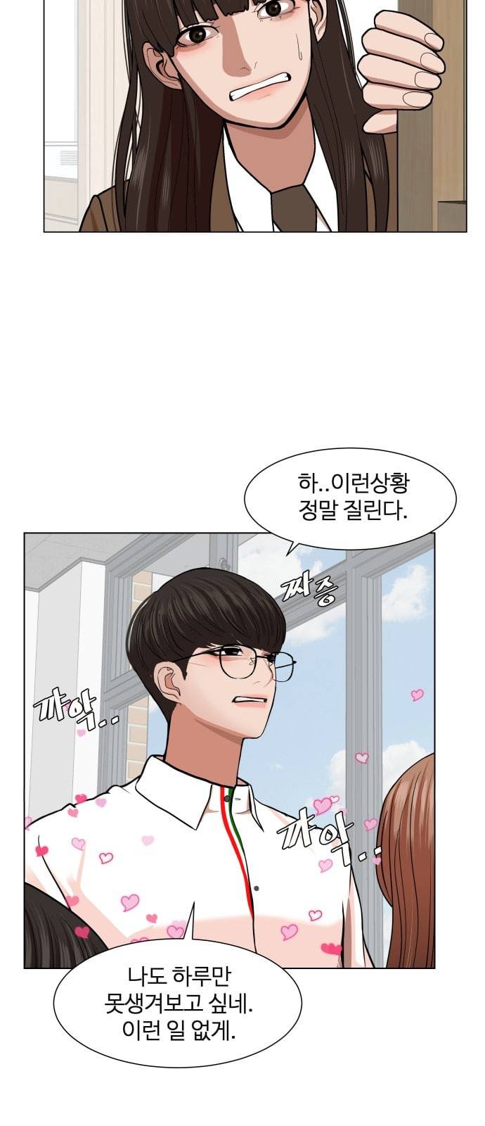 헬로도사 2화 82