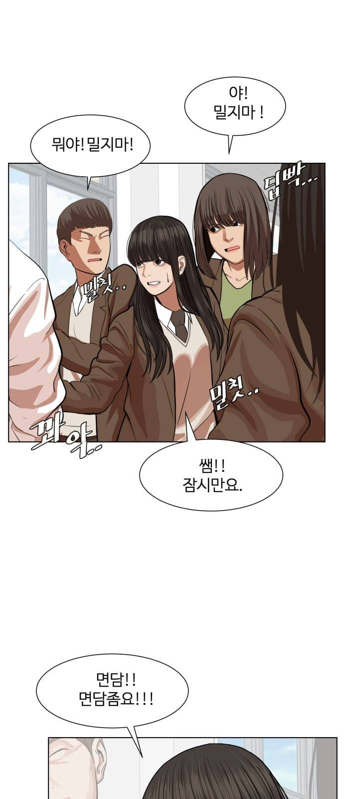 헬로도사 2화 83