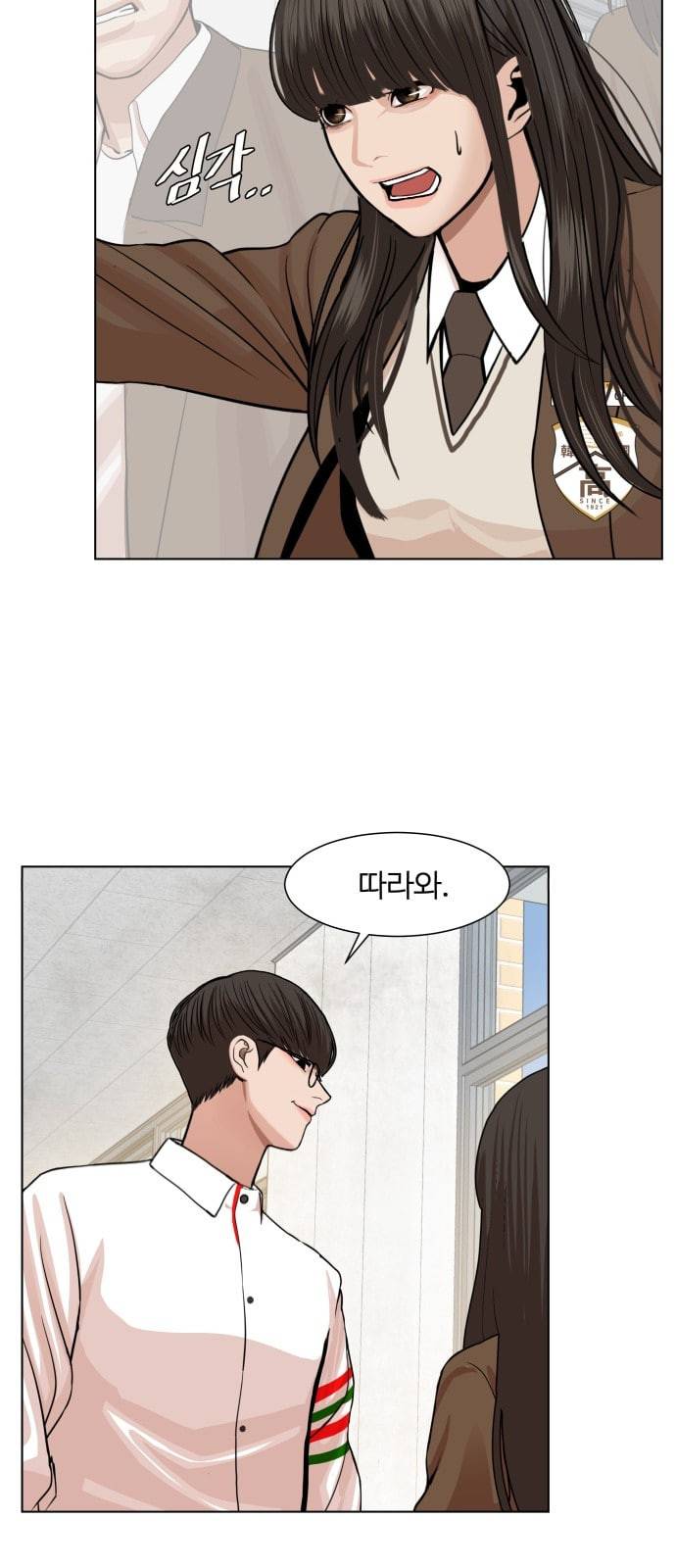 헬로도사 2화 84