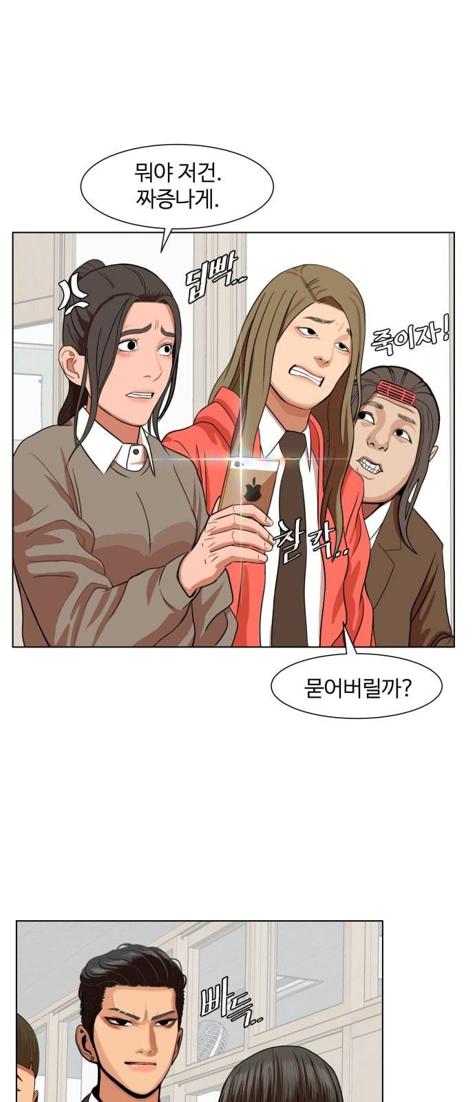 헬로도사 2화 85