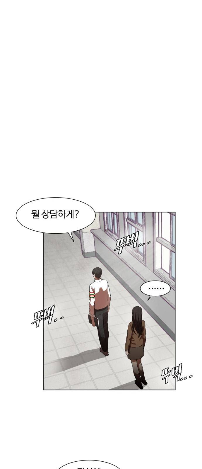 헬로도사 2화 87