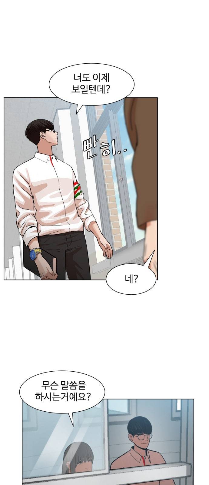 헬로도사 2화 90
