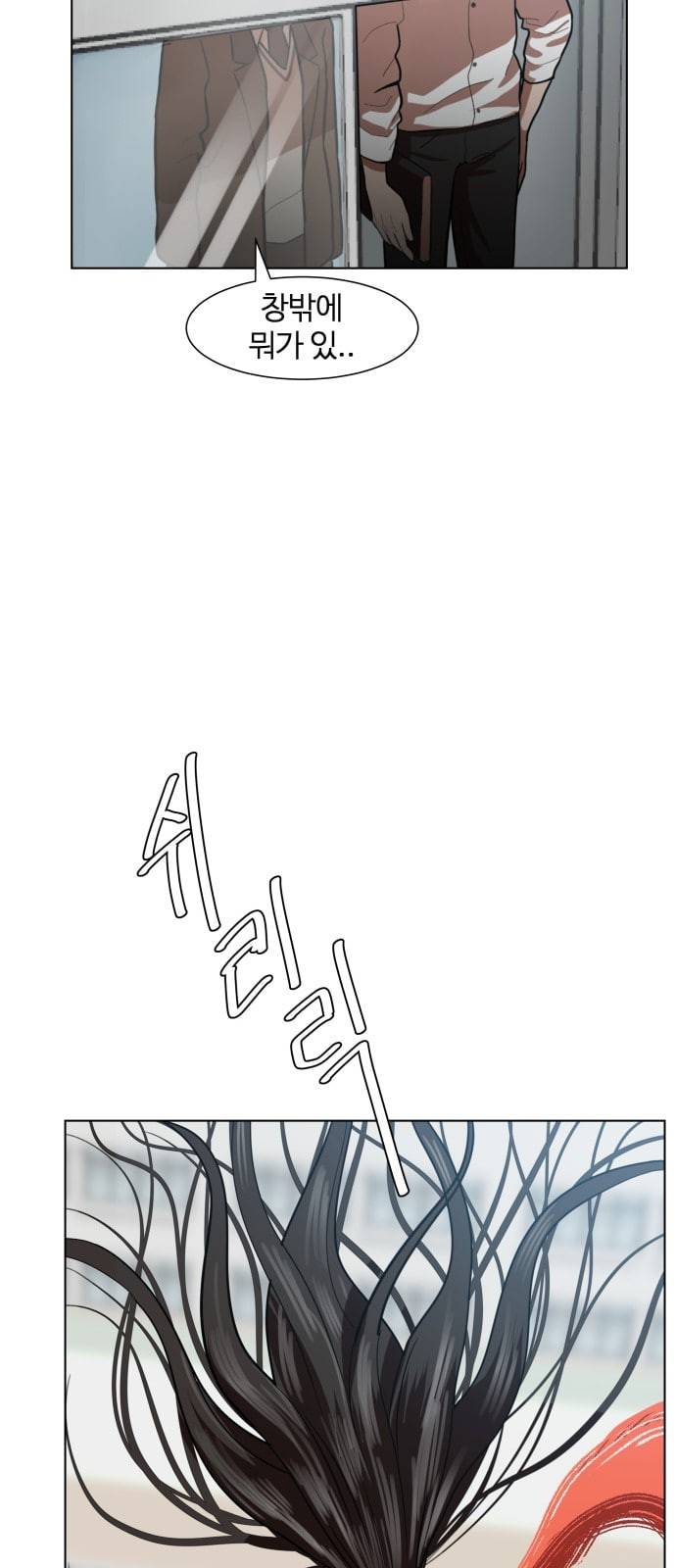 헬로도사 2화 91
