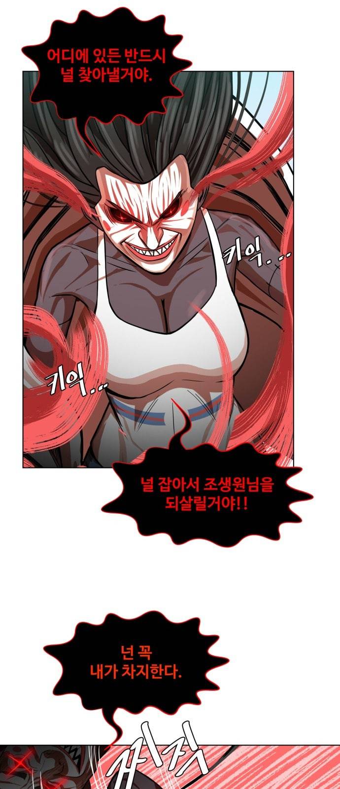 헬로도사 2화 94