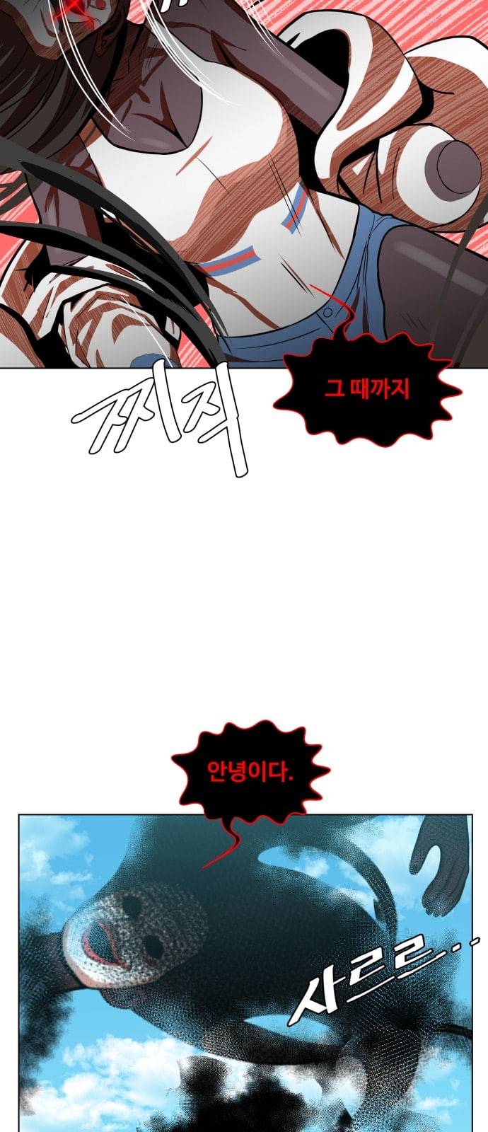 헬로도사 2화 95