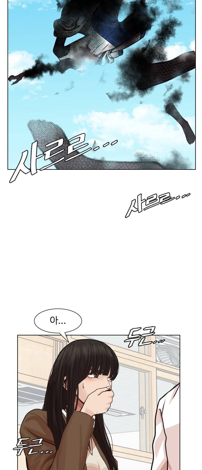 헬로도사 2화 96