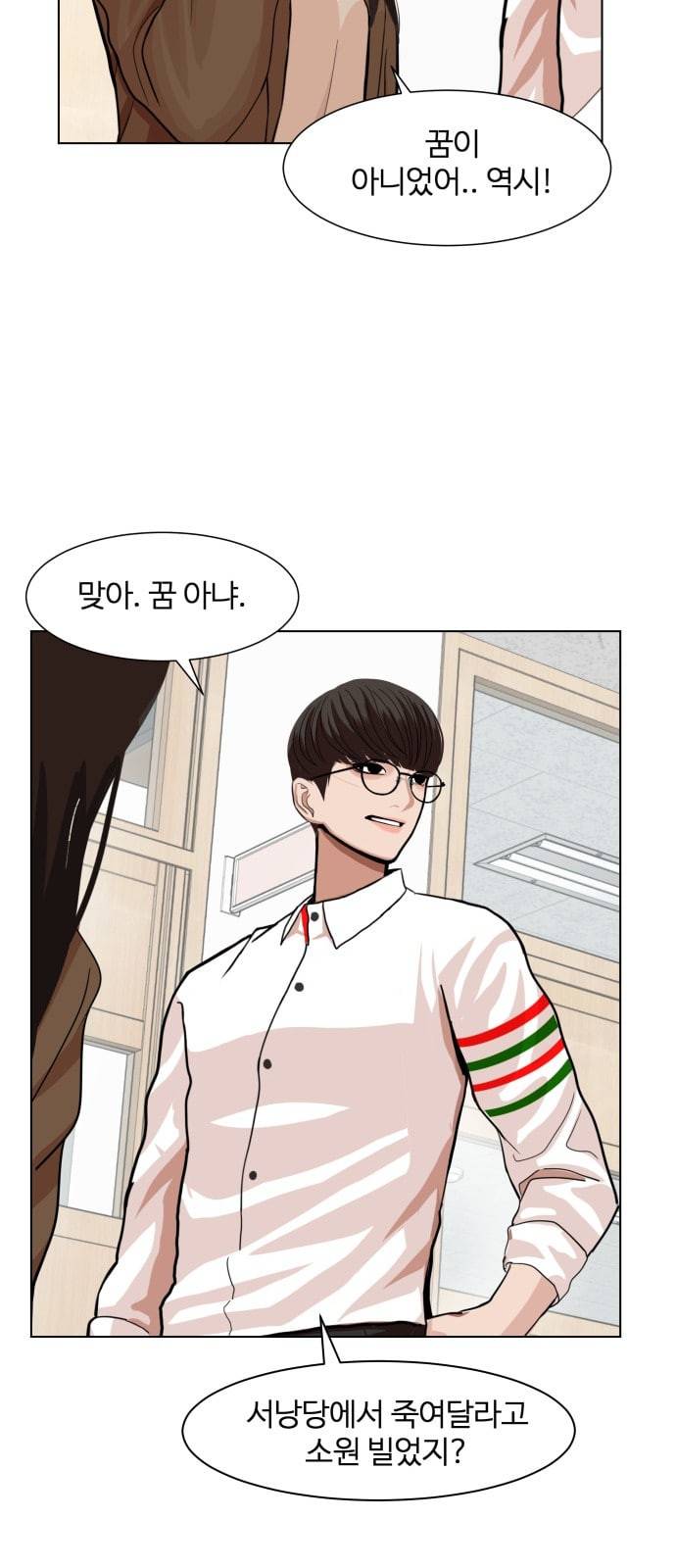 헬로도사 2화 97