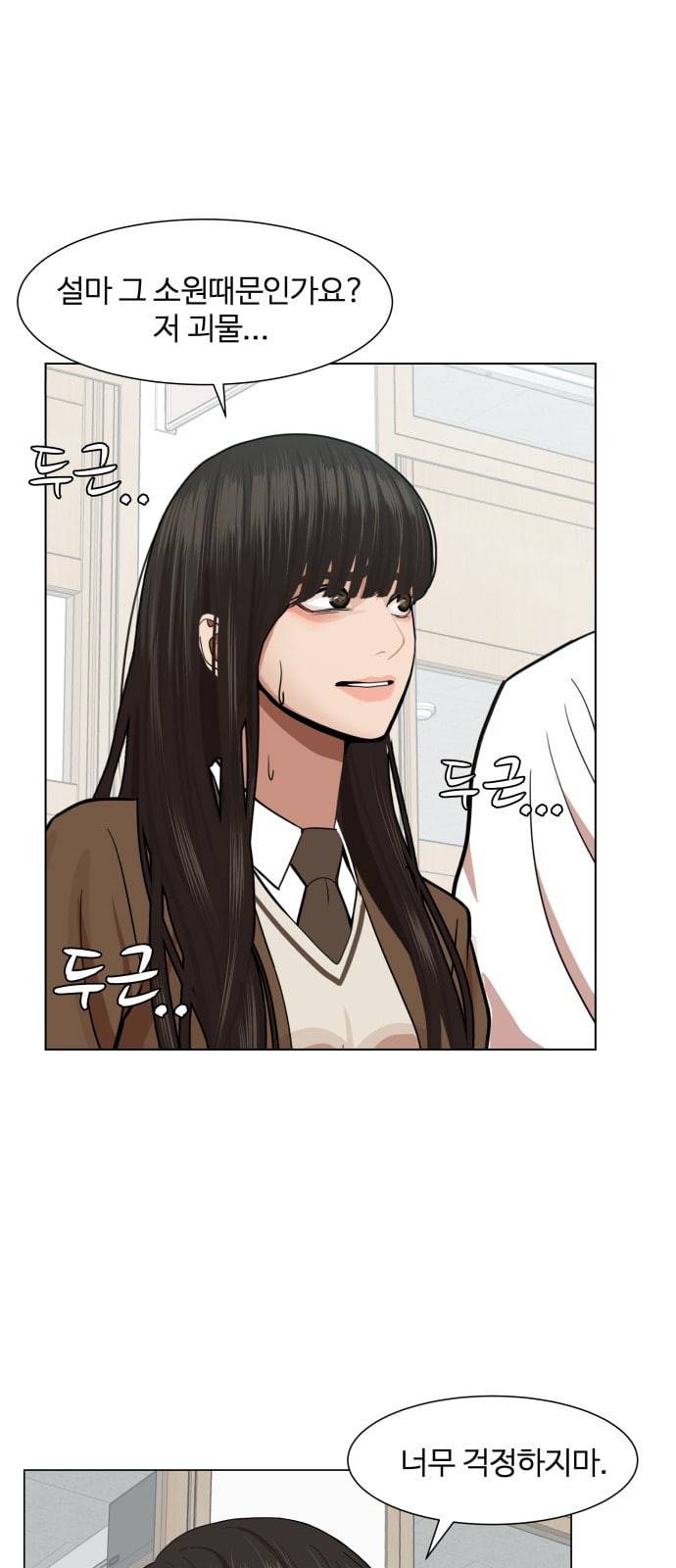 헬로도사 2화 98