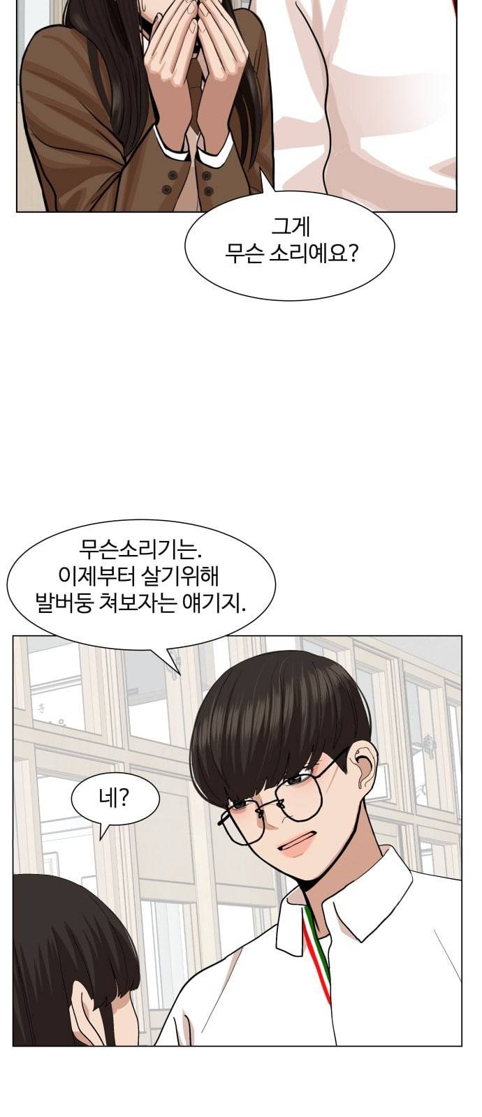 헬로도사 2화 100