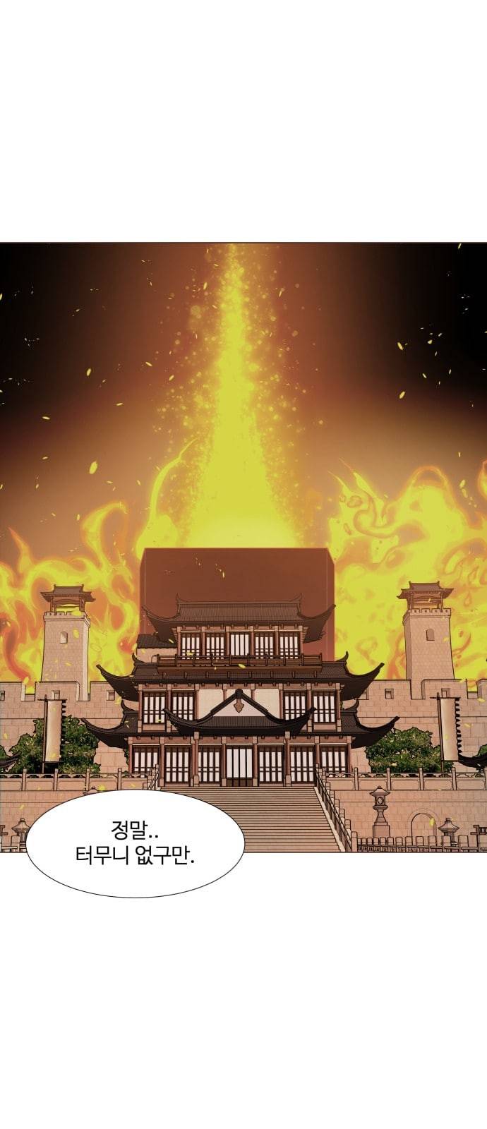 헬로도사 8화 1