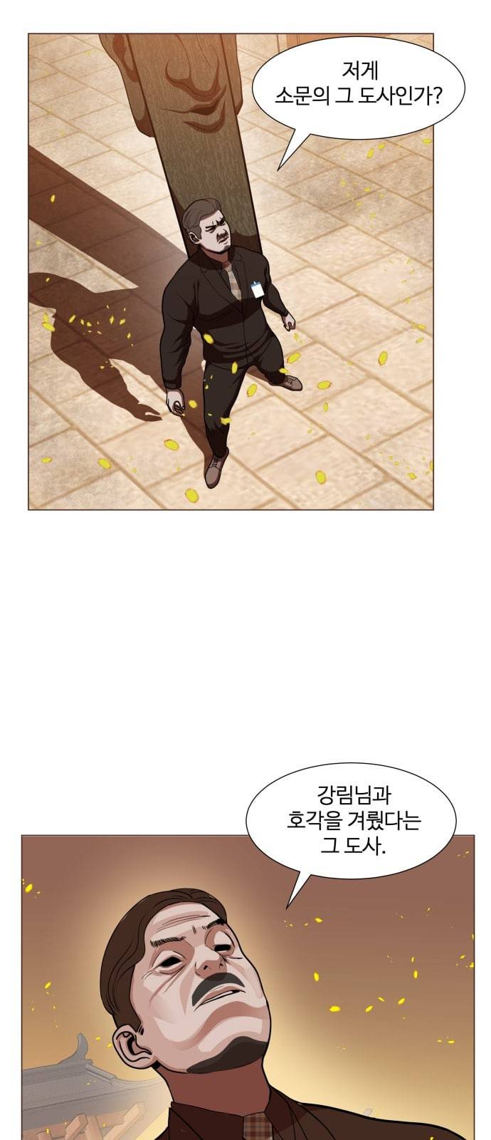 헬로도사 8화 2