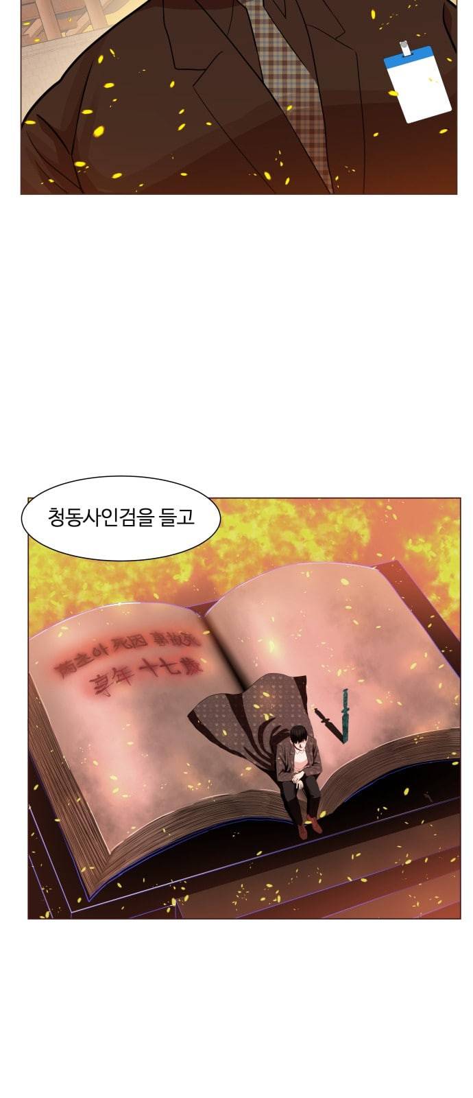 헬로도사 8화 3