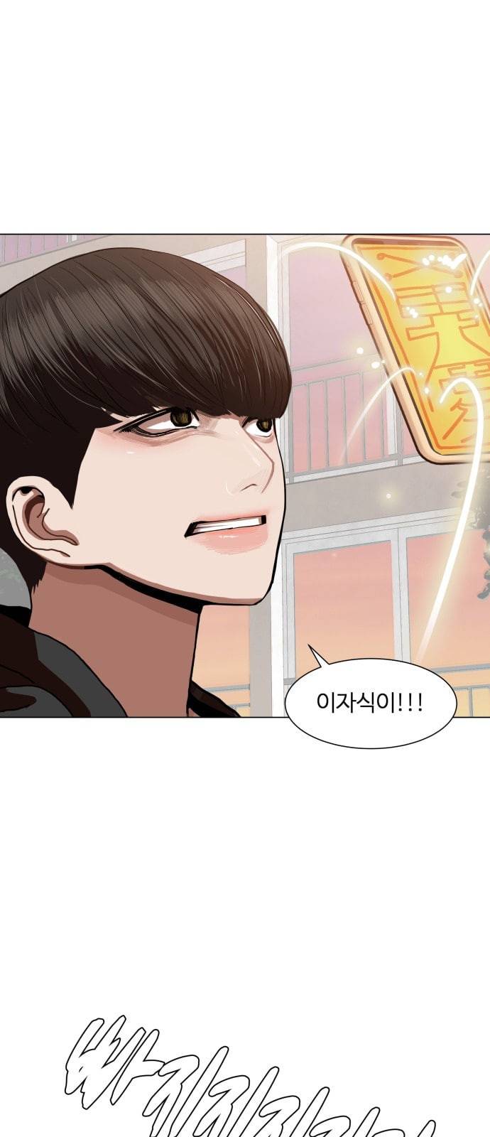 헬로도사 8화 10