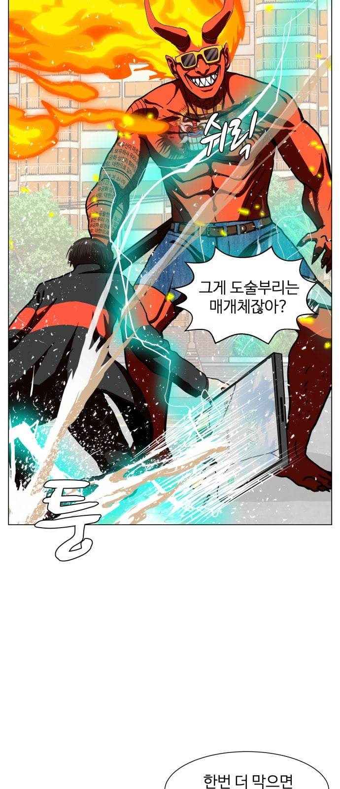 헬로도사 8화 12