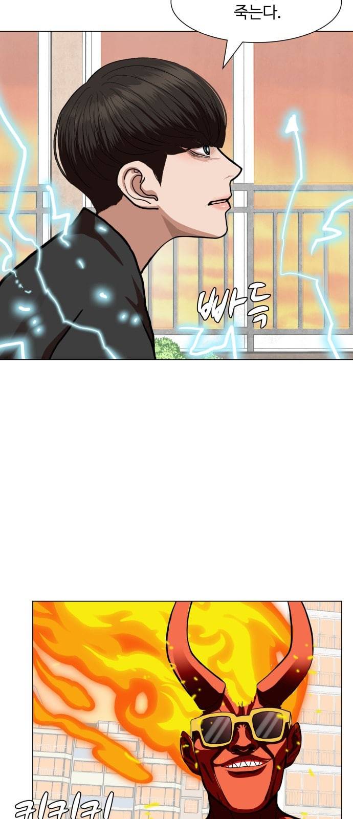 헬로도사 8화 13