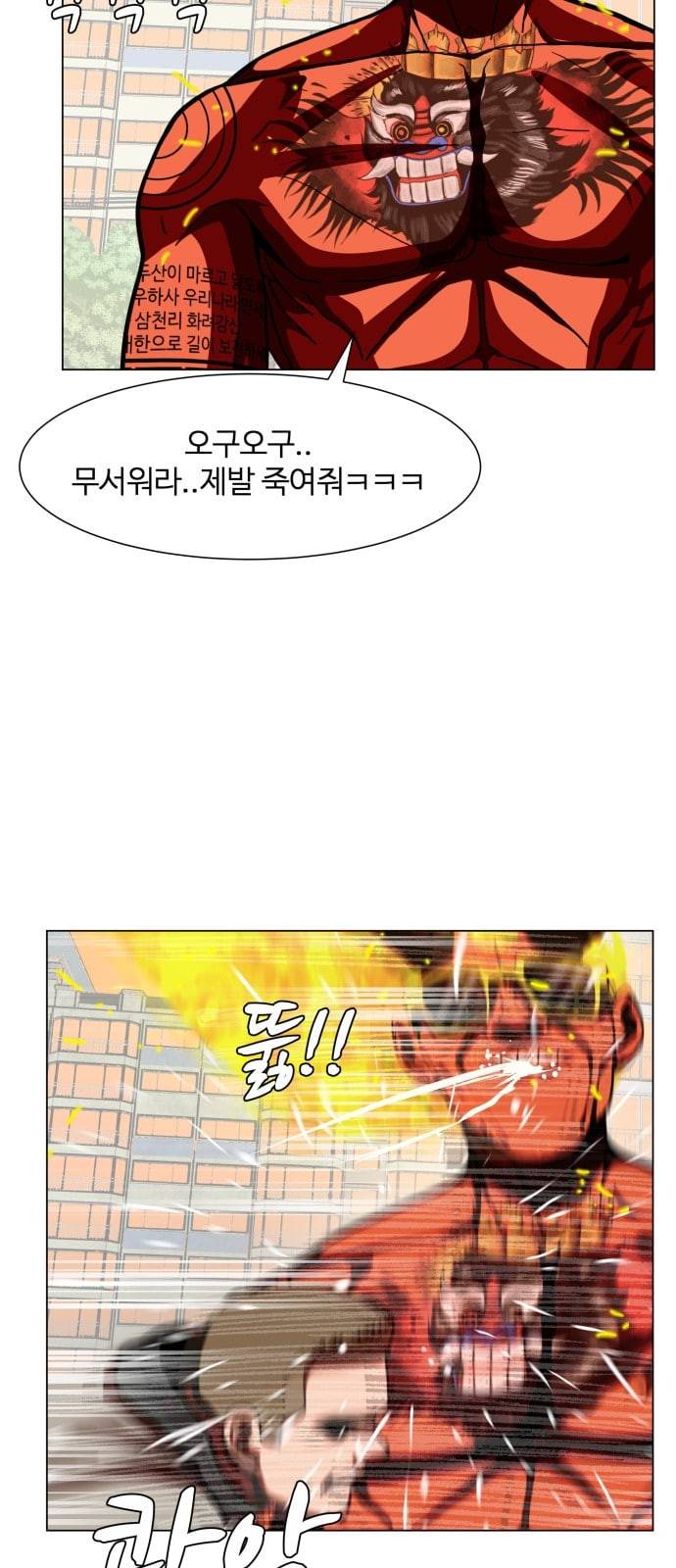 헬로도사 8화 14