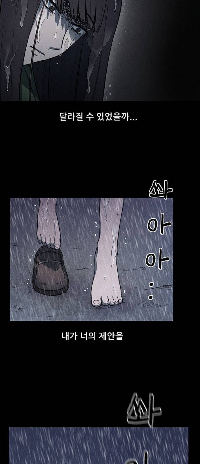 신상 미스터리 9화 4