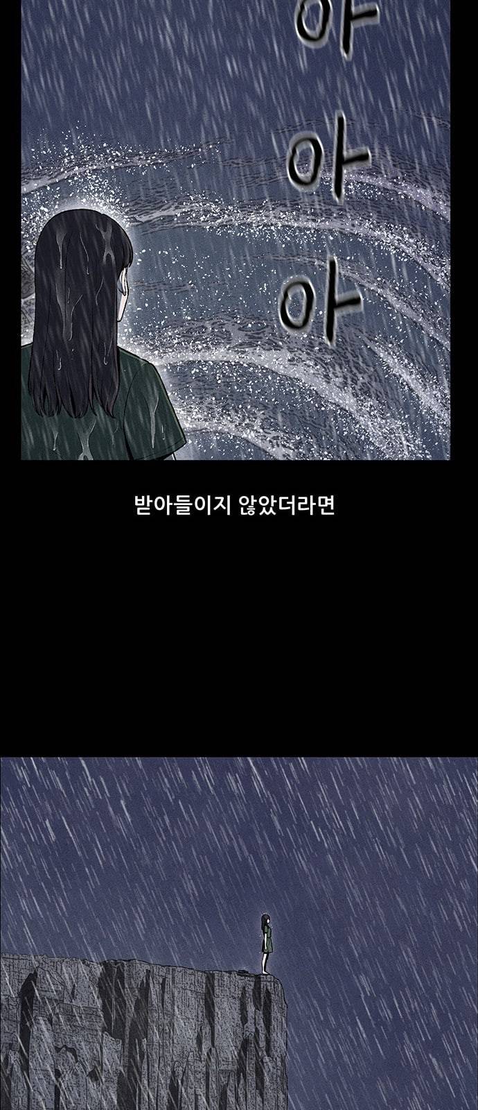 신상 미스터리 9화 5