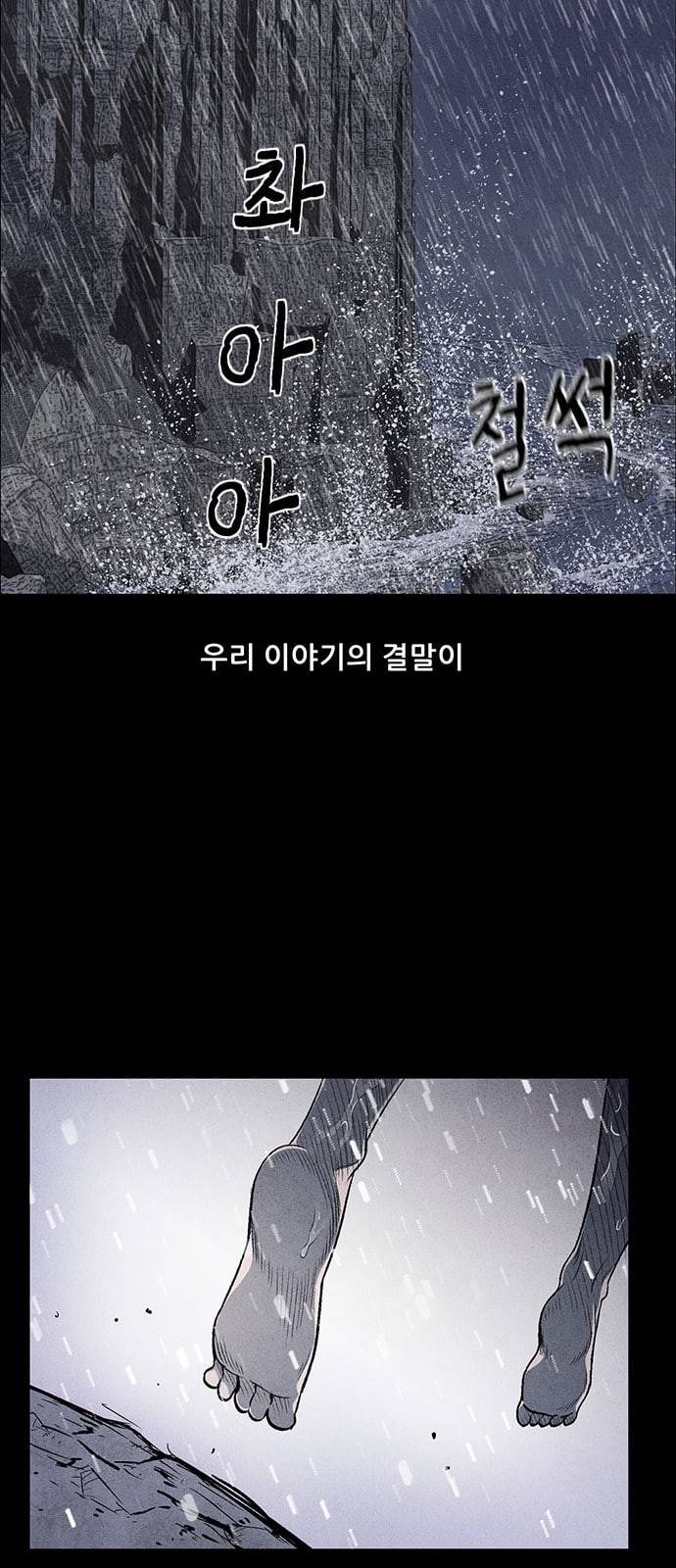 신상 미스터리 9화 6