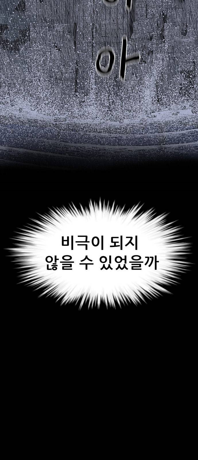 신상 미스터리 9화 8