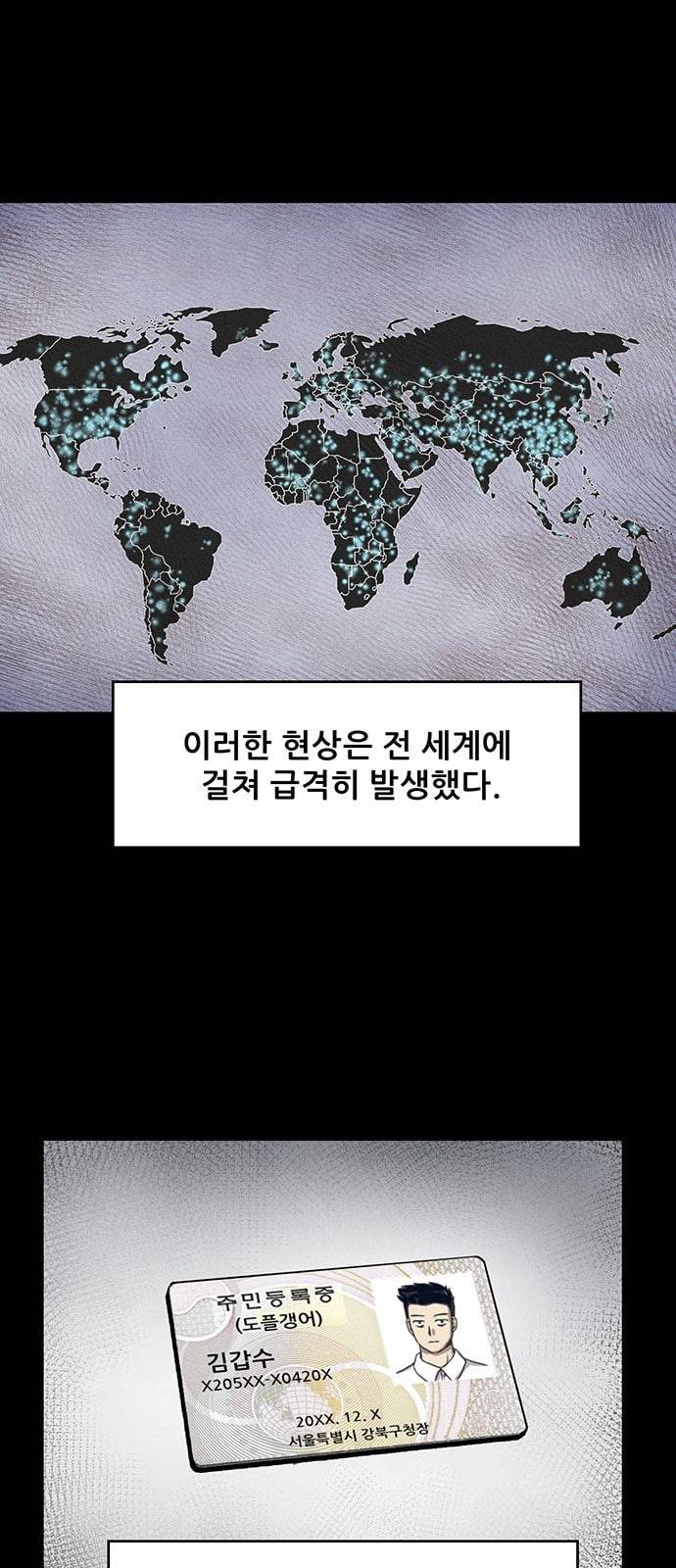 신상 미스터리 9화 11
