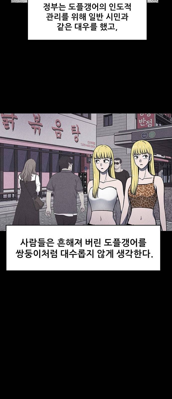 신상 미스터리 9화 12