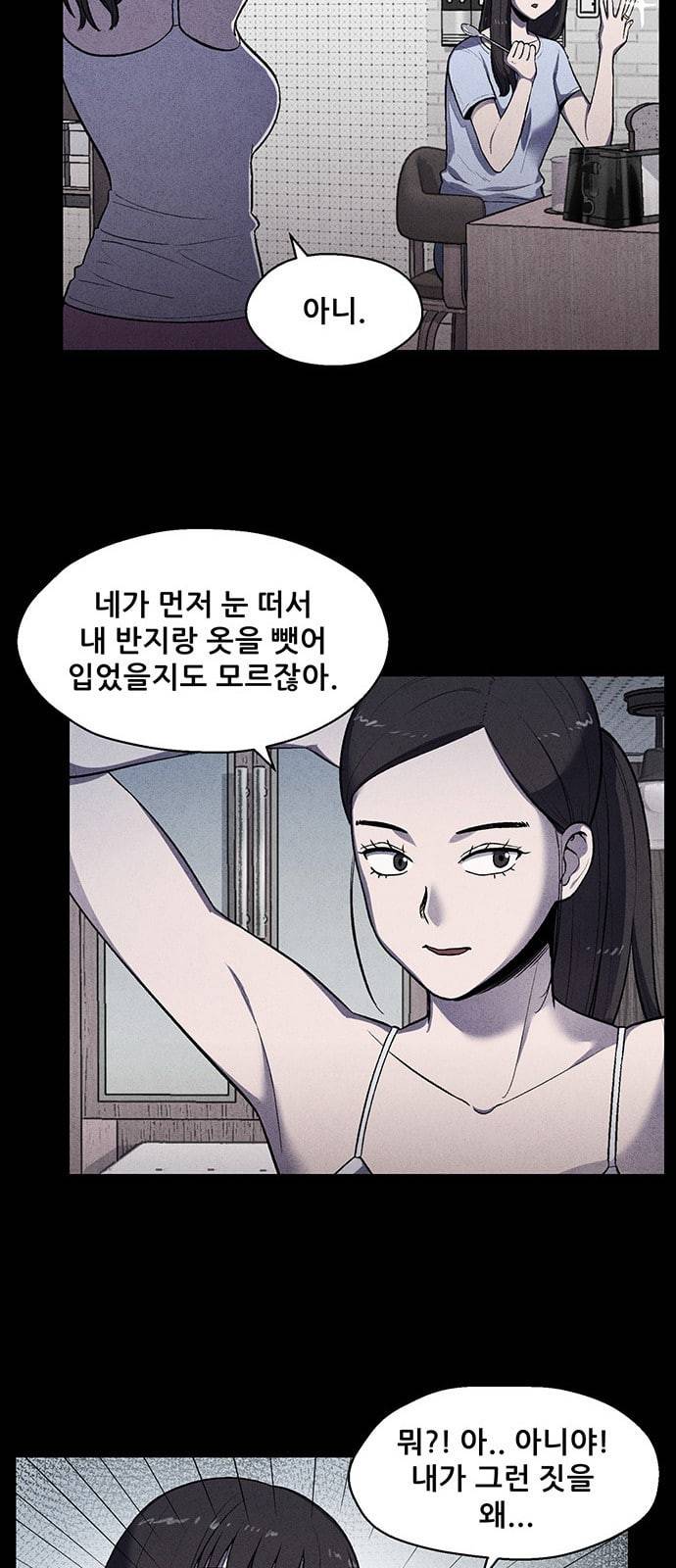 신상 미스터리 9화 20