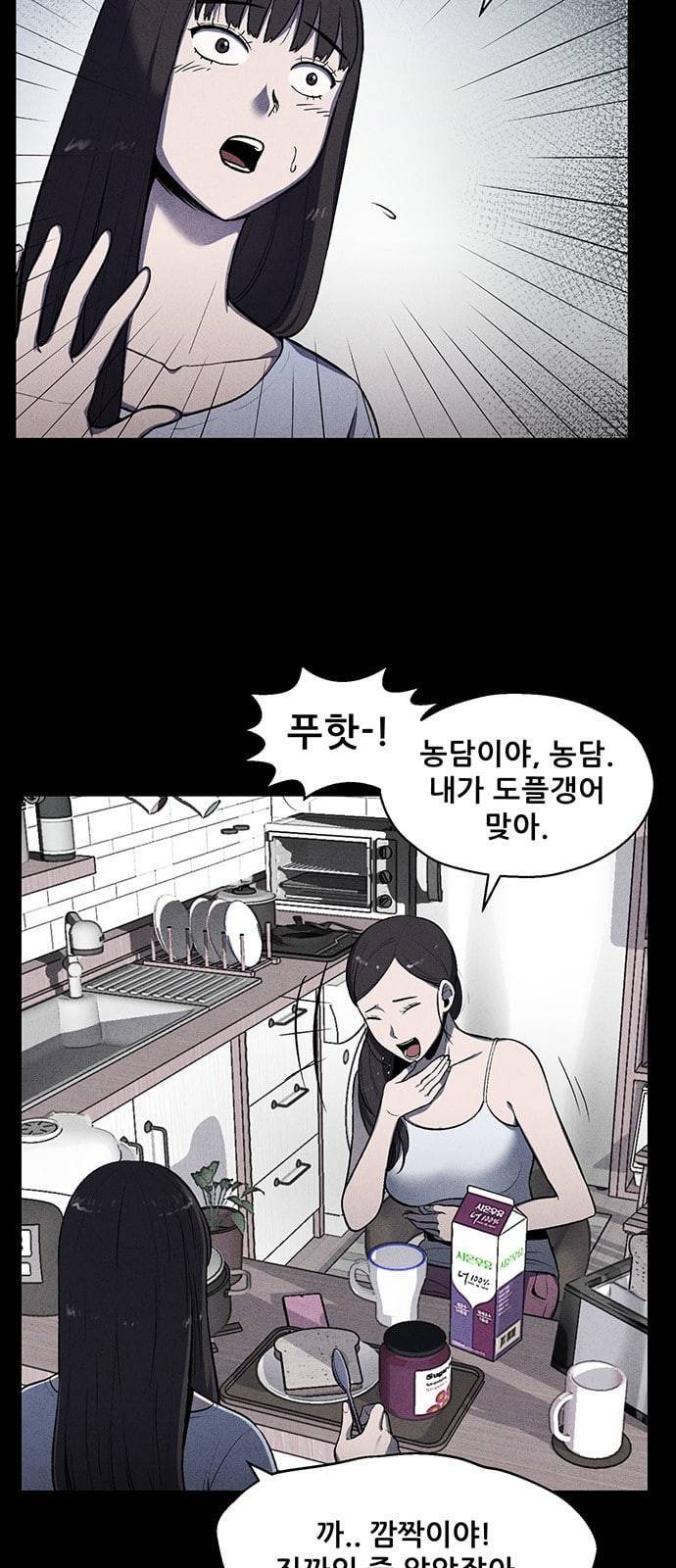 신상 미스터리 9화 21
