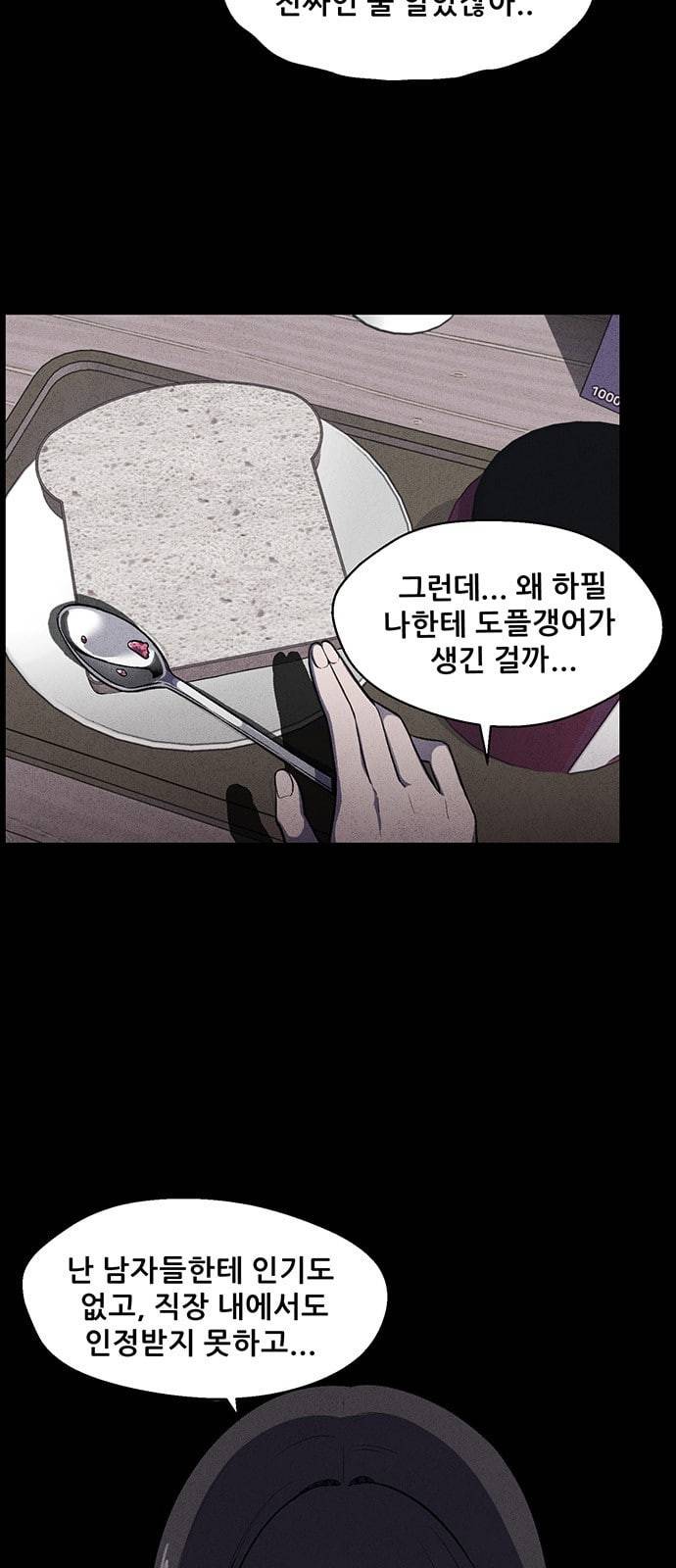 신상 미스터리 9화 22
