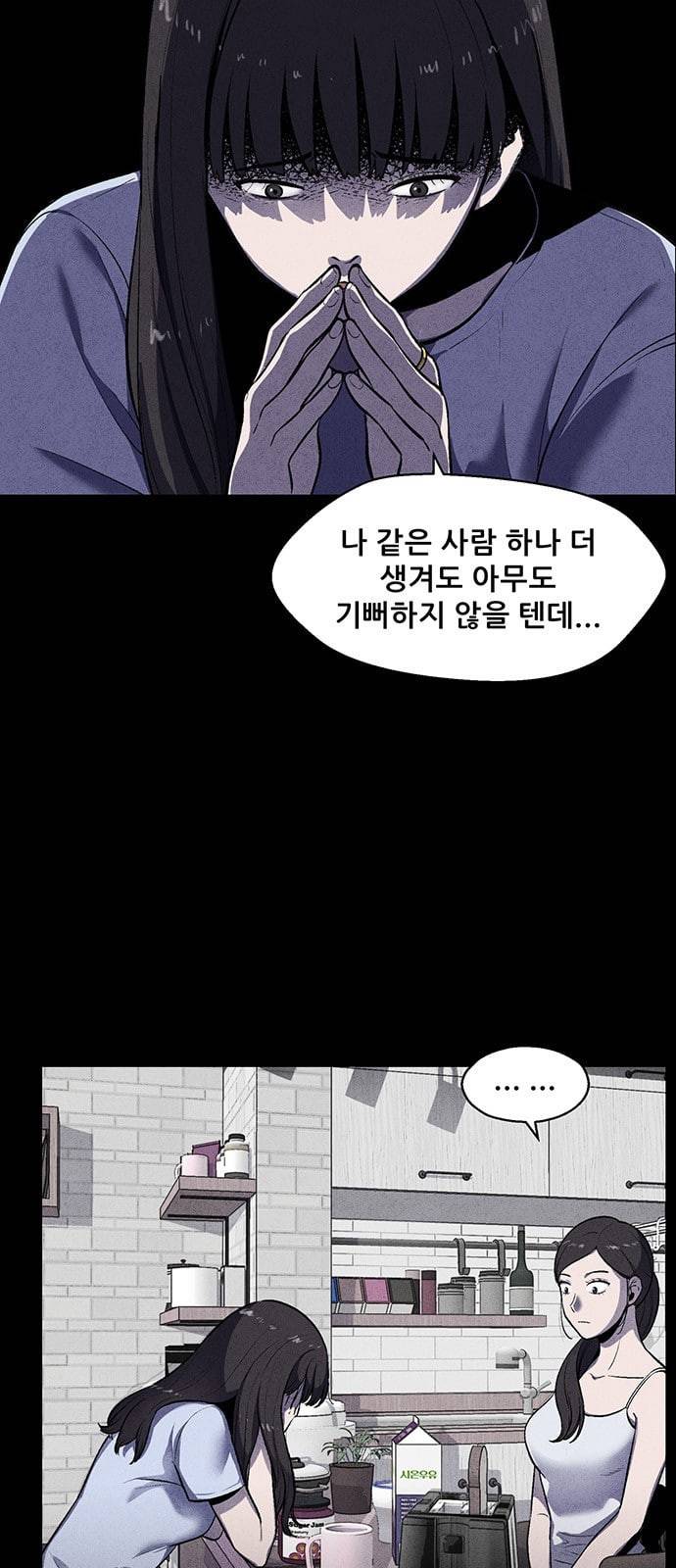 신상 미스터리 9화 23