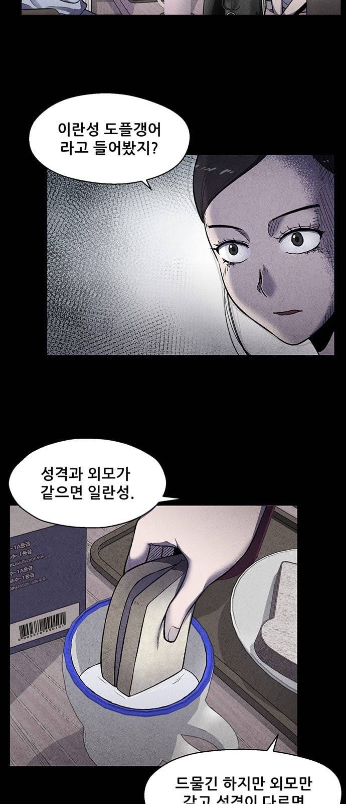 신상 미스터리 9화 24