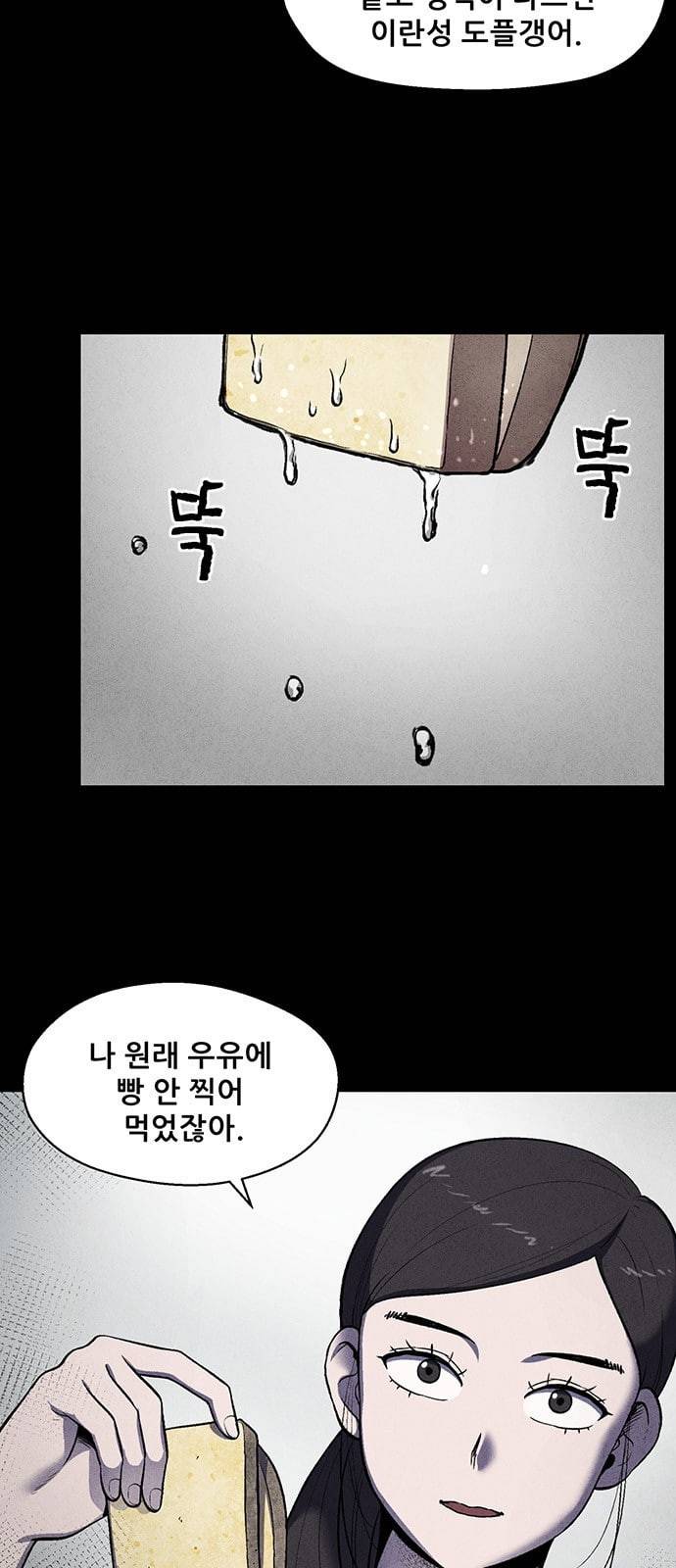 신상 미스터리 9화 25