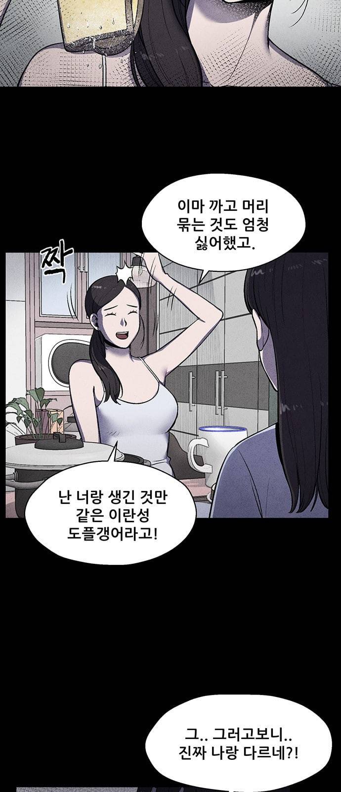 신상 미스터리 9화 26