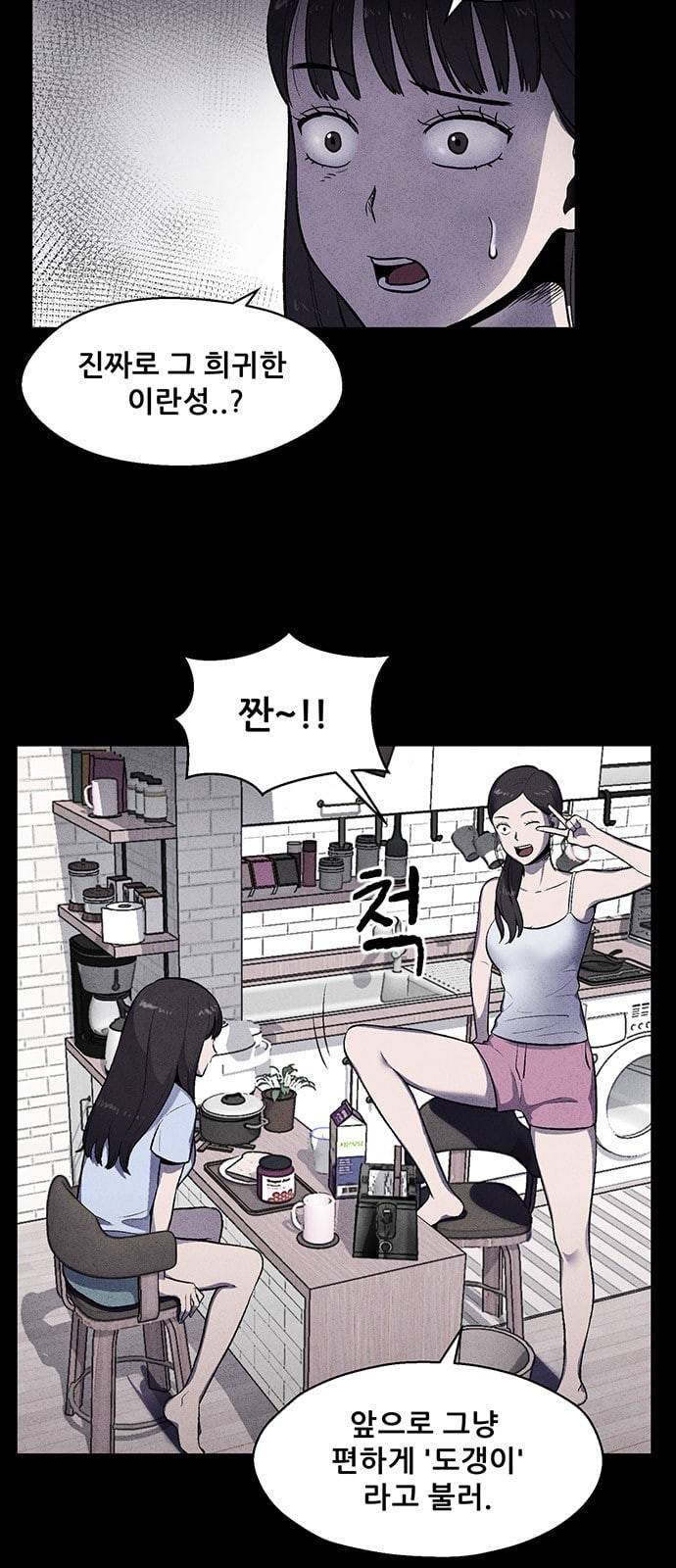 신상 미스터리 9화 27