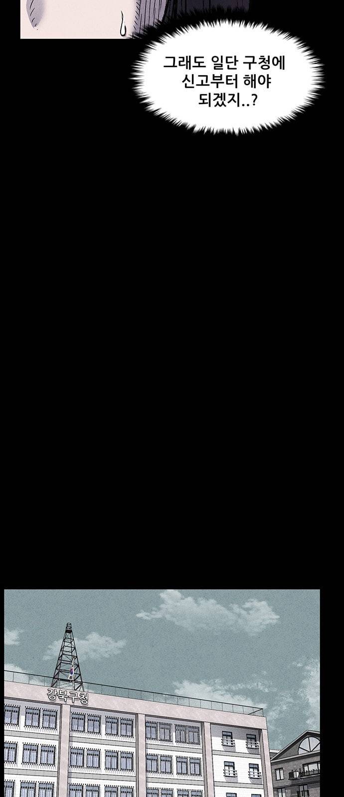 신상 미스터리 9화 29