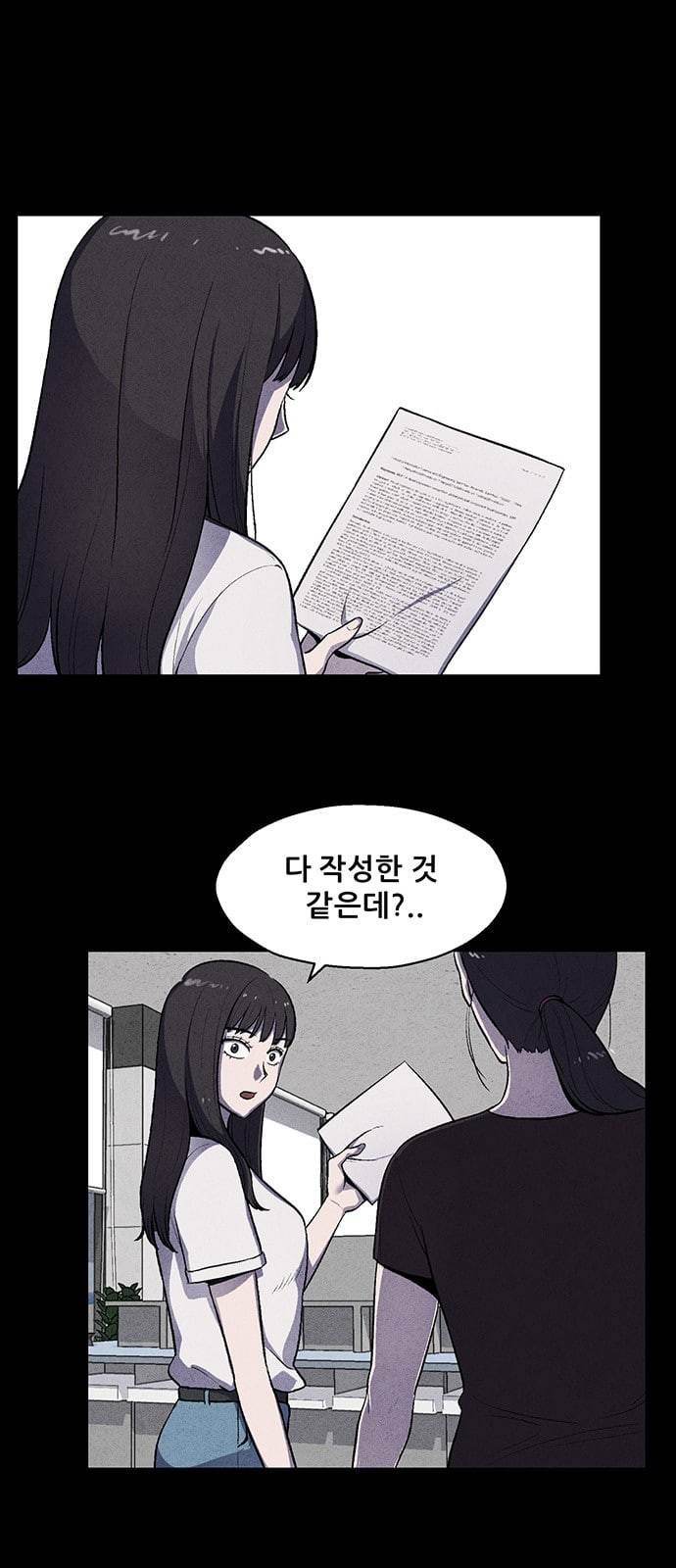 신상 미스터리 9화 31