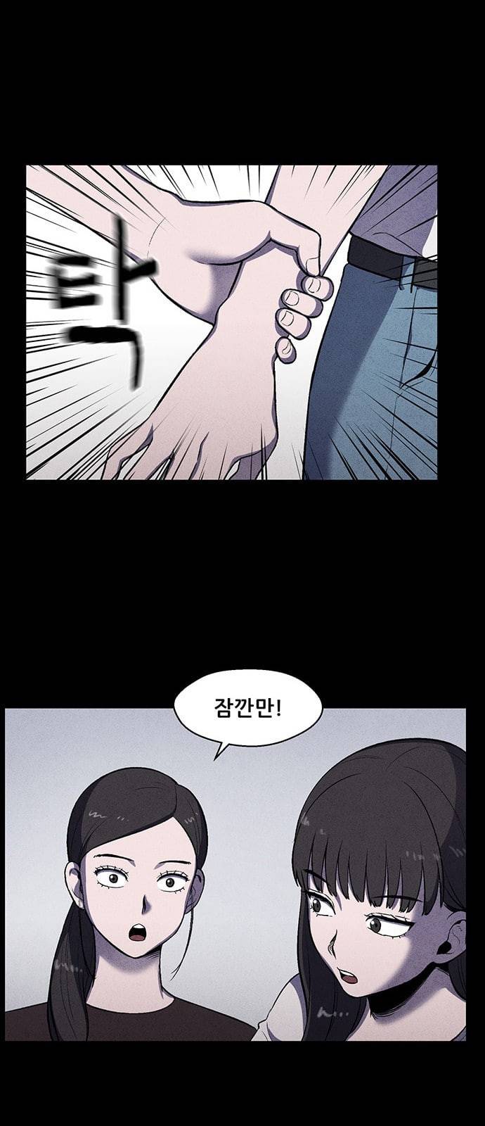 신상 미스터리 9화 32