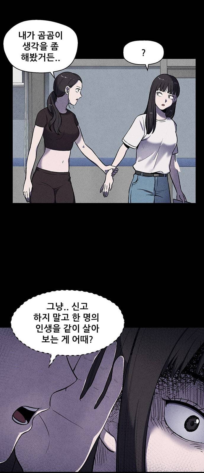 신상 미스터리 9화 33
